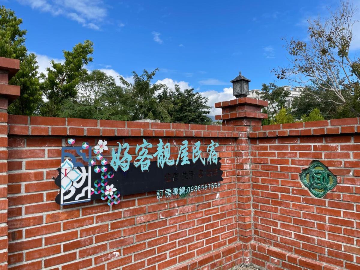 花蓮好客靚屋民宿hakka Beauty House Cát An Ngoại thất bức ảnh
